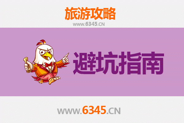 深圳盐田旅游全攻略：资深博主亲授几大忠告与须知