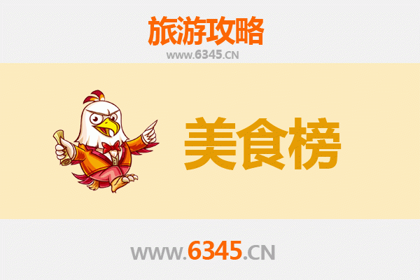 深圳盐田美食排行榜前十名：海鲜与地道小吃的味蕾盛宴