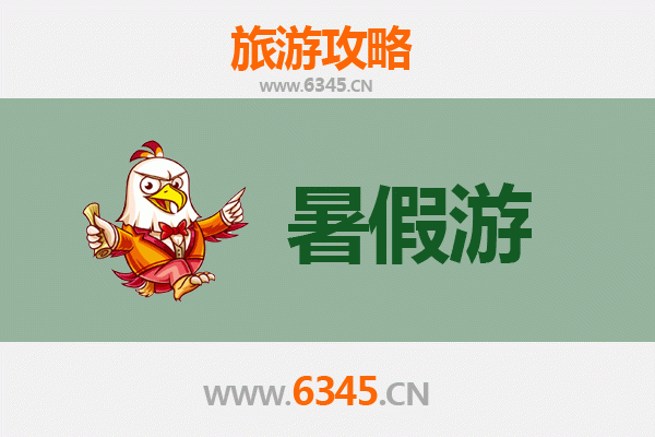 深圳盐田暑假旅游全攻略：海滨度假与山野探秘的完美结合