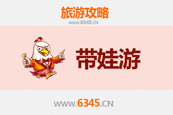 深圳盐田亲子游全攻略：带娃出行注意事项与贴心指南