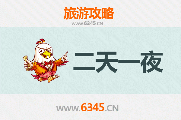 深圳盐田两天一夜游攻略：山海之间的惬意之旅